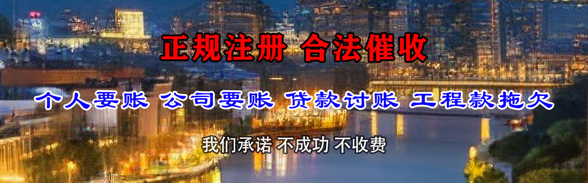 来宾要账公司